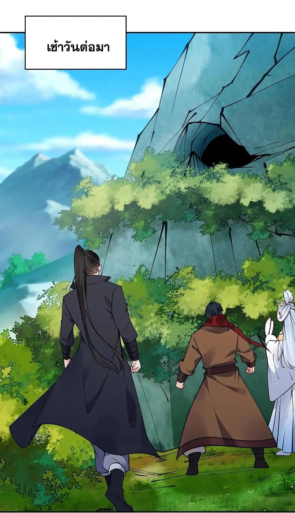 This Villain Has a Little Conscience, But Not Much! ตอนที่ 86 หน้า 3