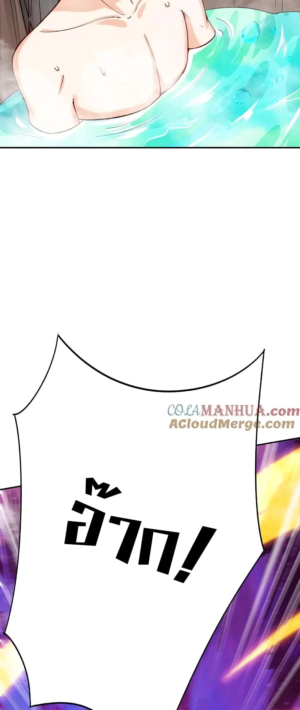 This Villain Has a Little Conscience, But Not Much! ตอนที่ 9 หน้า 3