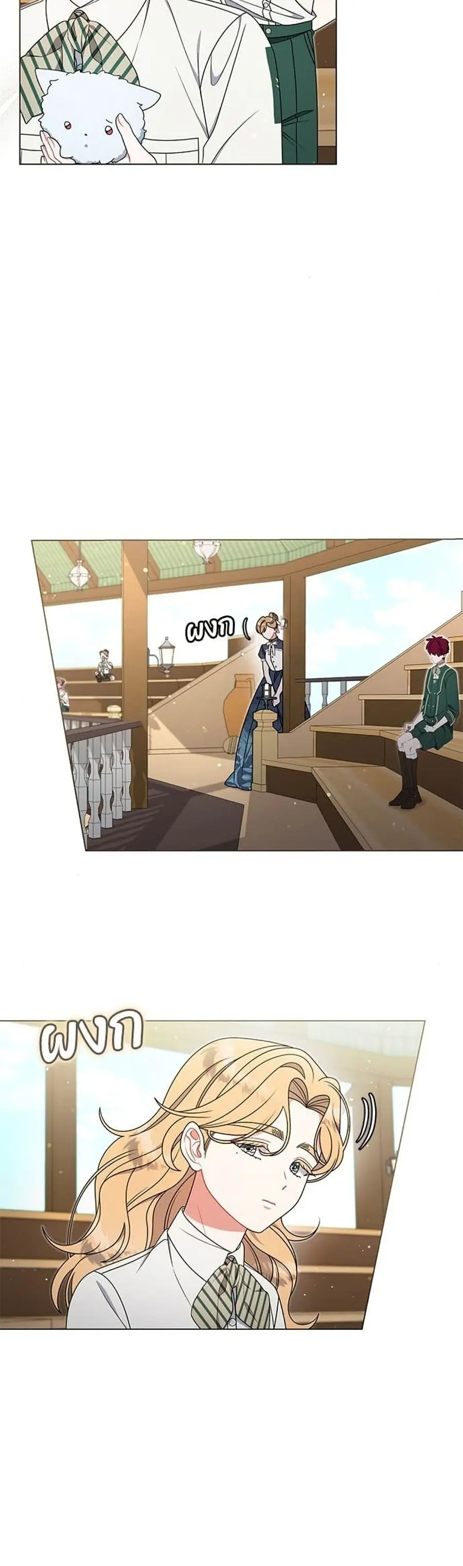 This Wasn’t in My Adoption Plan ตอนที่ 61 หน้า 3