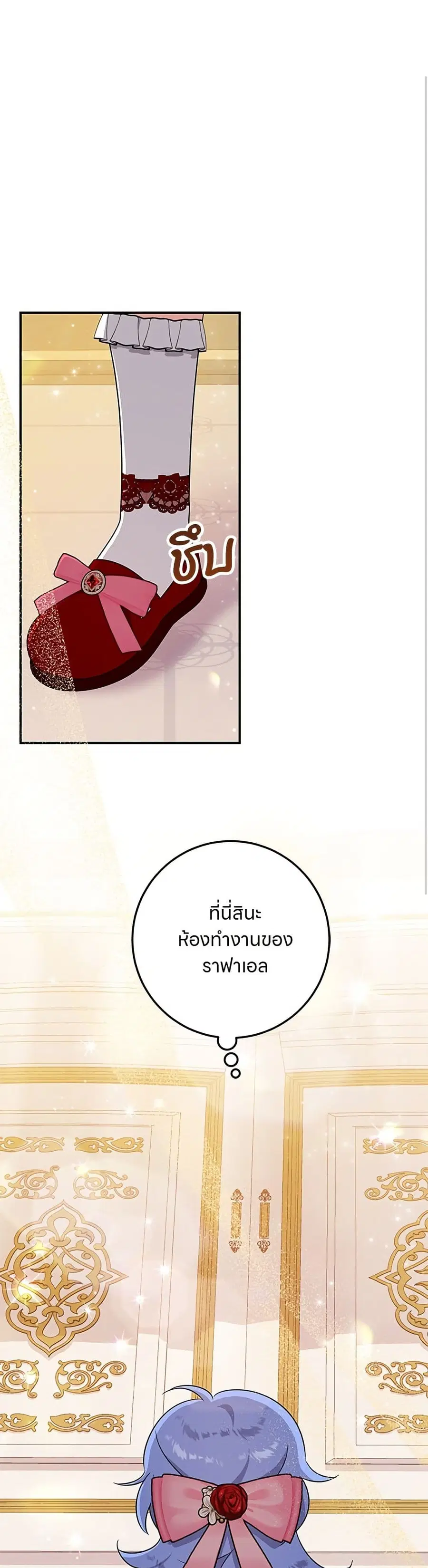 This Wasn’t in My Adoption Plan ตอนที่ 7 หน้า 2