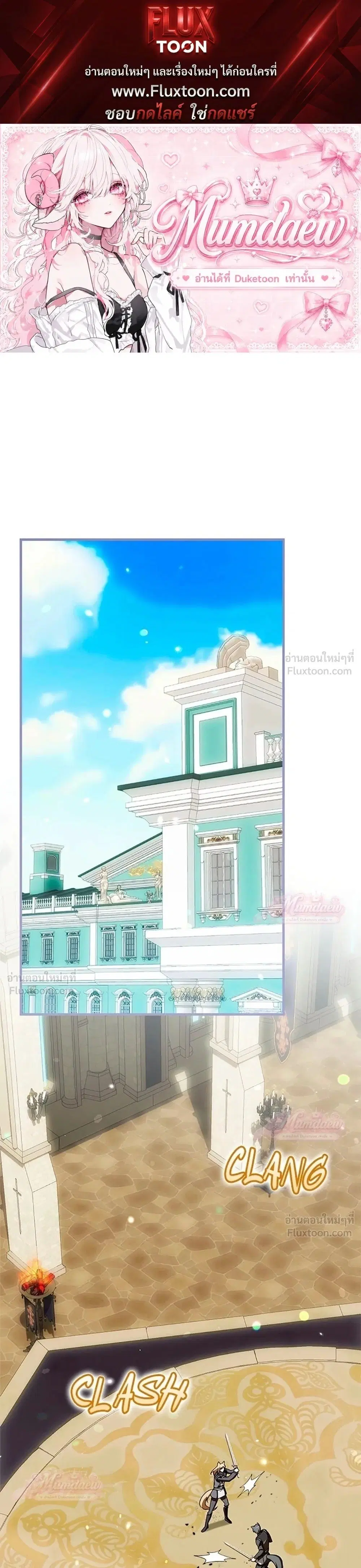 This Wild Mouse Has Taken Cinderella ตอนที่ 20 หน้า 1