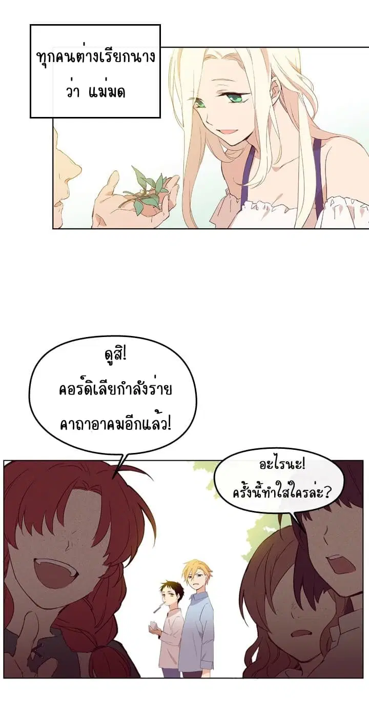 This Witch of Mine ตอนที่ 1 หน้า 2