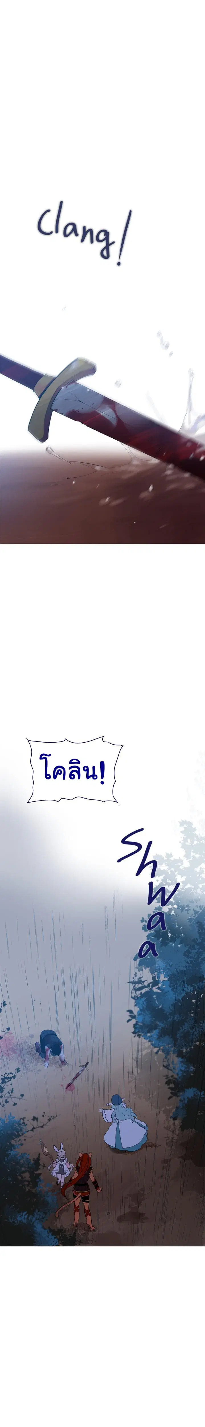 This Witch of Mine ตอนที่ 12 หน้า 2
