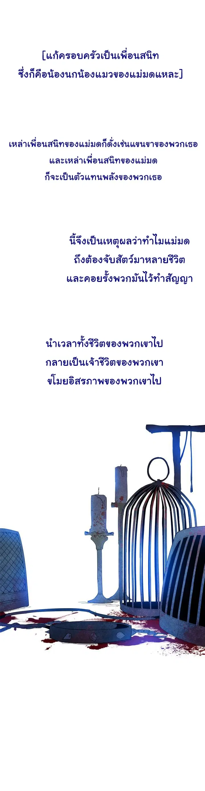 This Witch of Mine ตอนที่ 13 หน้า 1