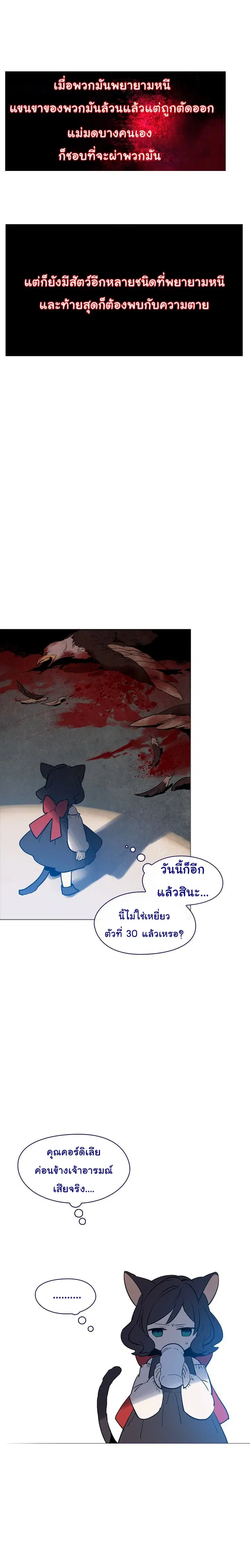 This Witch of Mine ตอนที่ 13 หน้า 2