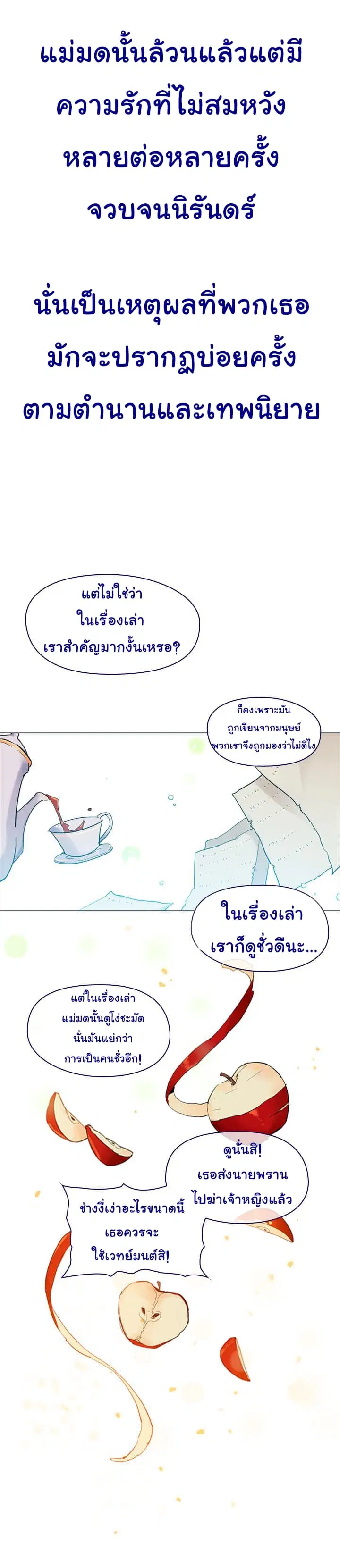 This Witch of Mine ตอนที่ 14 หน้า 1