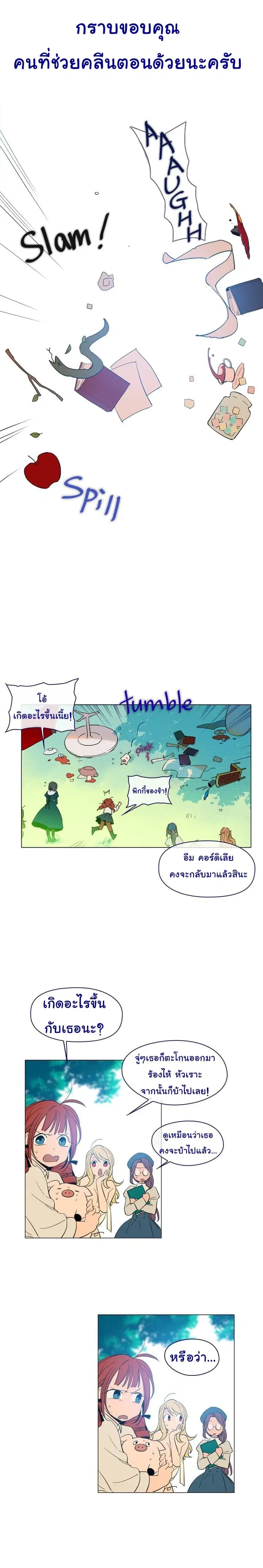 This Witch of Mine ตอนที่ 15 หน้า 1