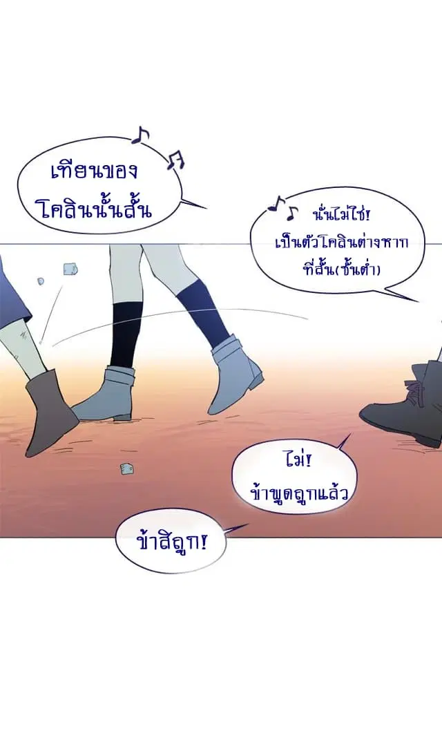 This Witch of Mine ตอนที่ 16 หน้า 2