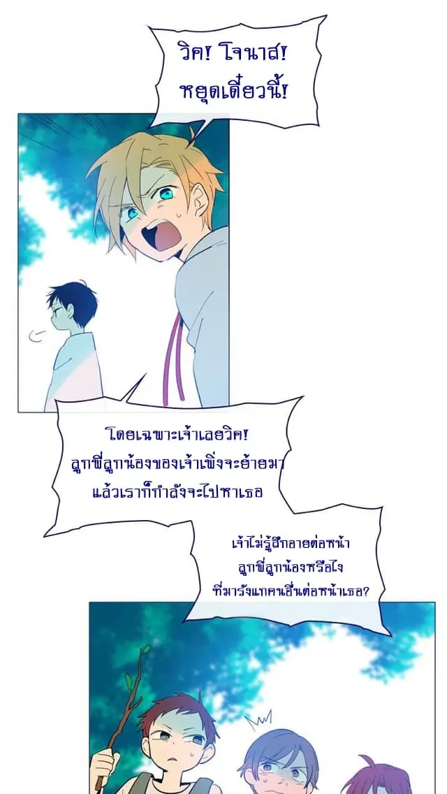 This Witch of Mine ตอนที่ 16 หน้า 3