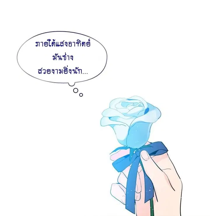 This Witch of Mine ตอนที่ 17 หน้า 1
