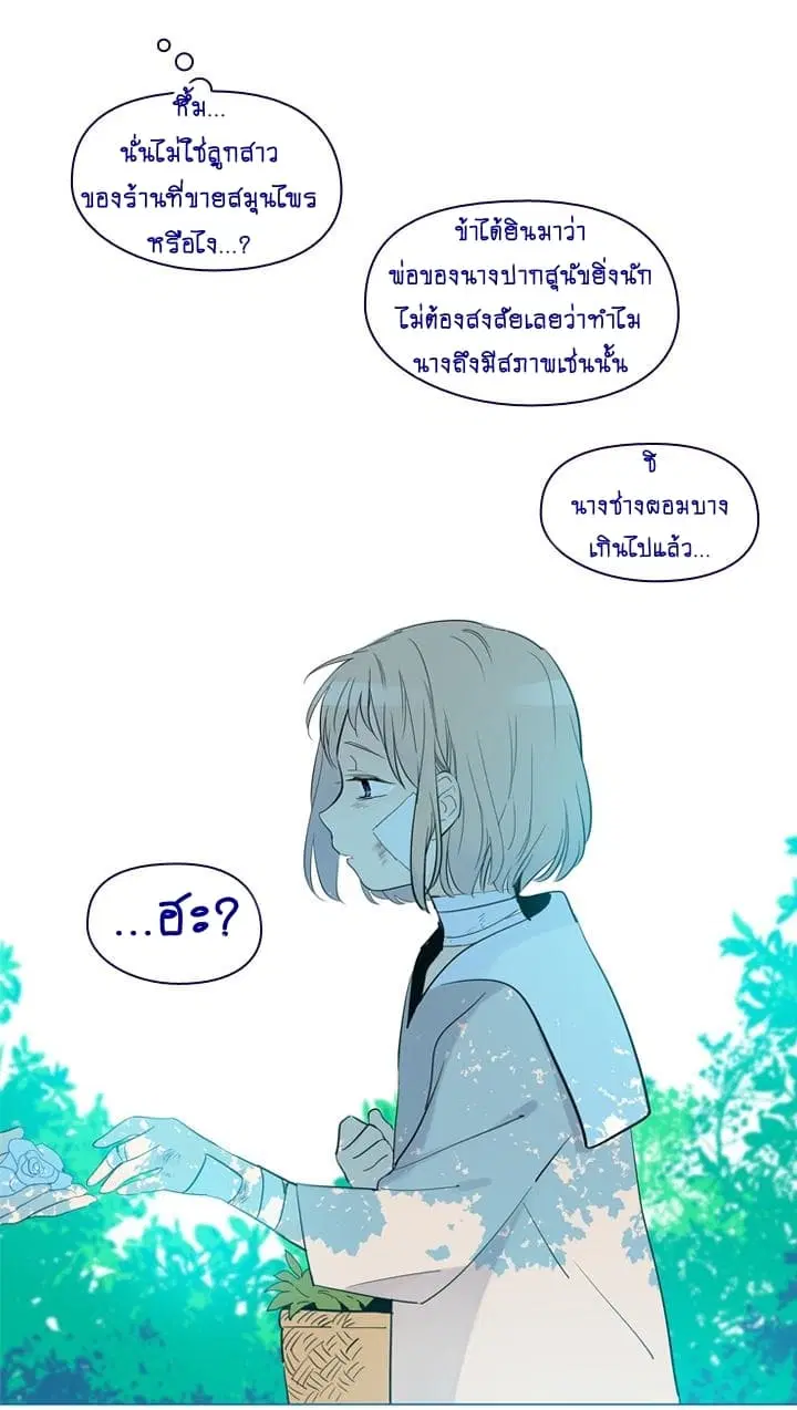This Witch of Mine ตอนที่ 17 หน้า 3