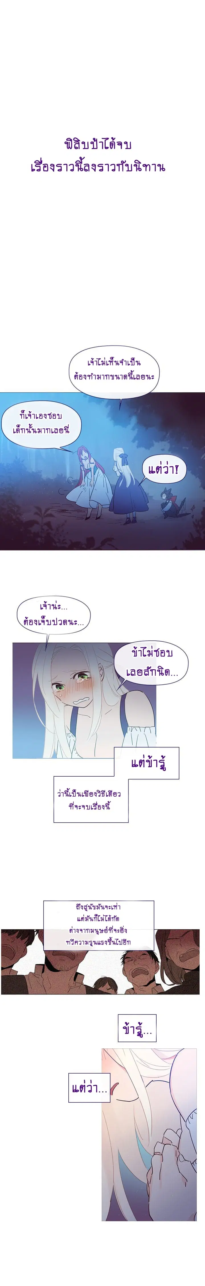 This Witch of Mine ตอนที่ 20 หน้า 1