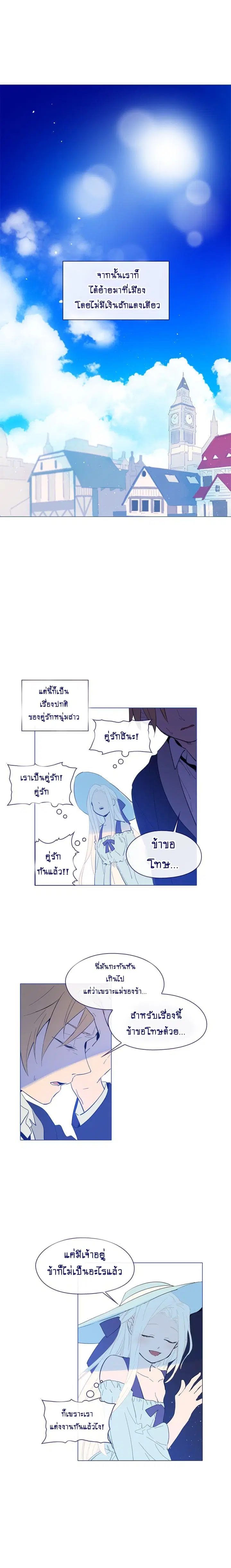 This Witch of Mine ตอนที่ 21 หน้า 1