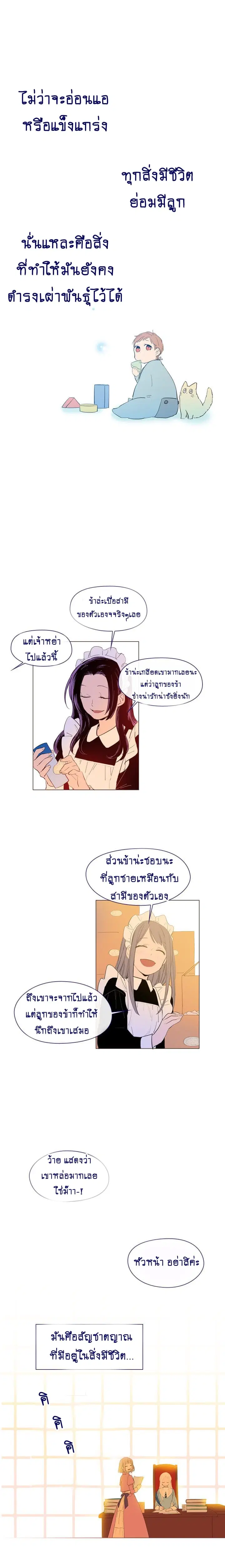 This Witch of Mine ตอนที่ 22 หน้า 1