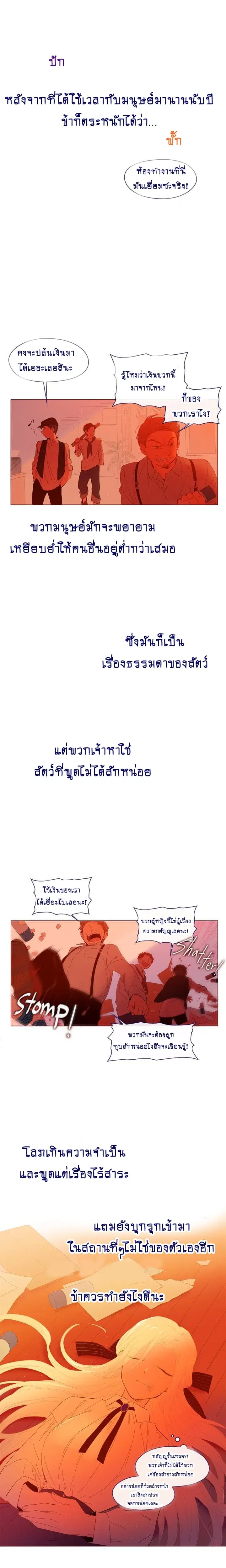 This Witch of Mine ตอนที่ 23 หน้า 1