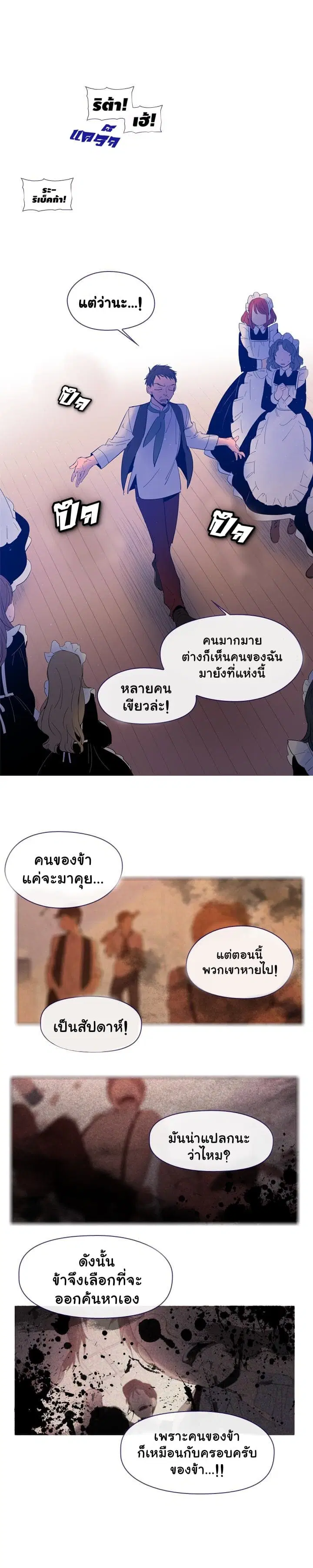 This Witch of Mine ตอนที่ 24 หน้า 1