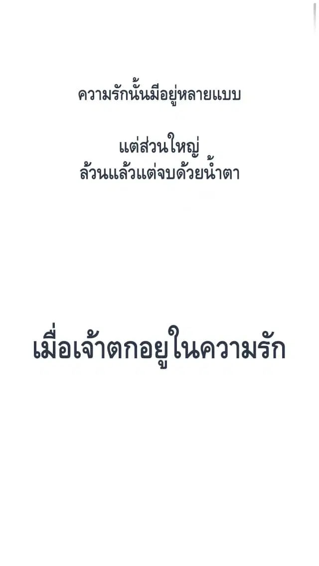 This Witch of Mine ตอนที่ 26 หน้า 1