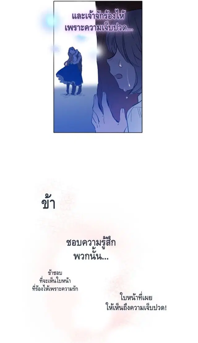 This Witch of Mine ตอนที่ 26 หน้า 3