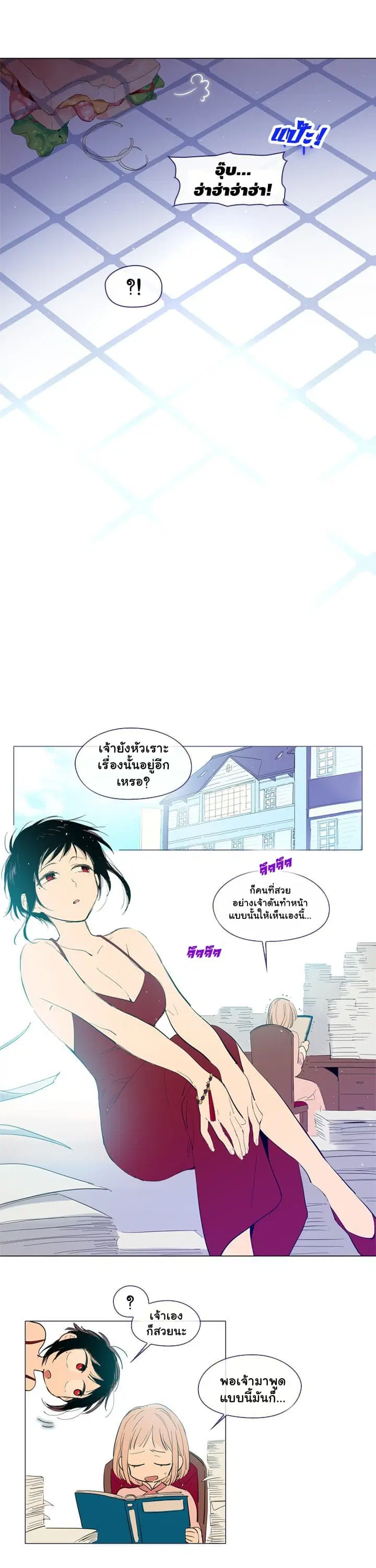 This Witch of Mine ตอนที่ 28 หน้า 3