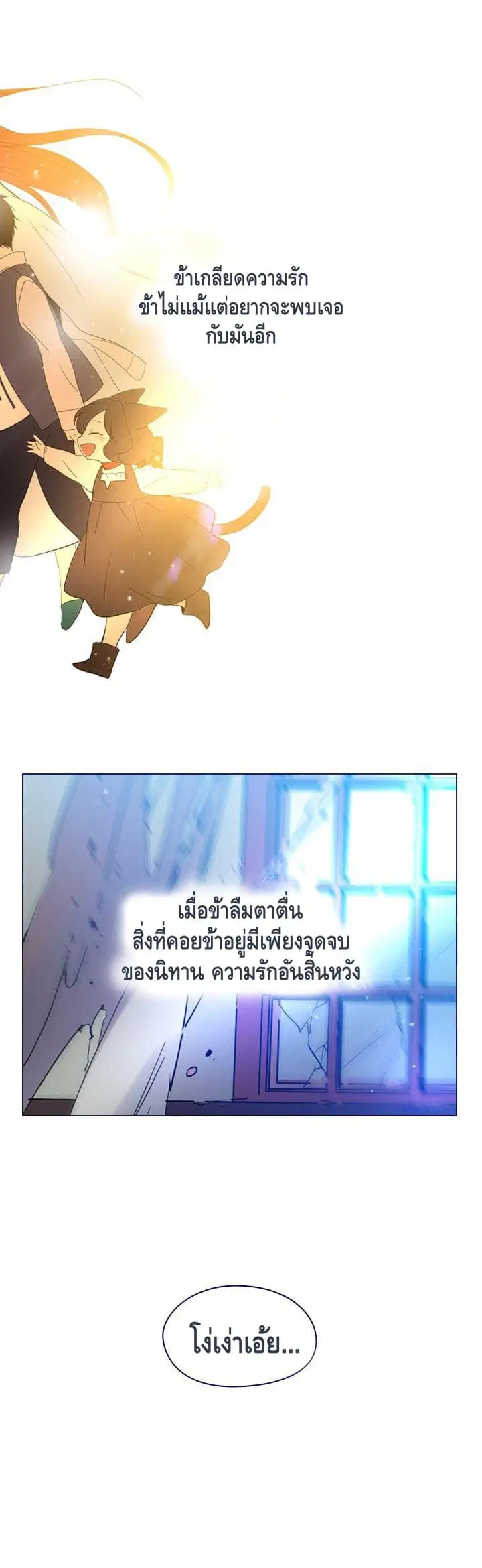 This Witch of Mine ตอนที่ 28.5 หน้า 1