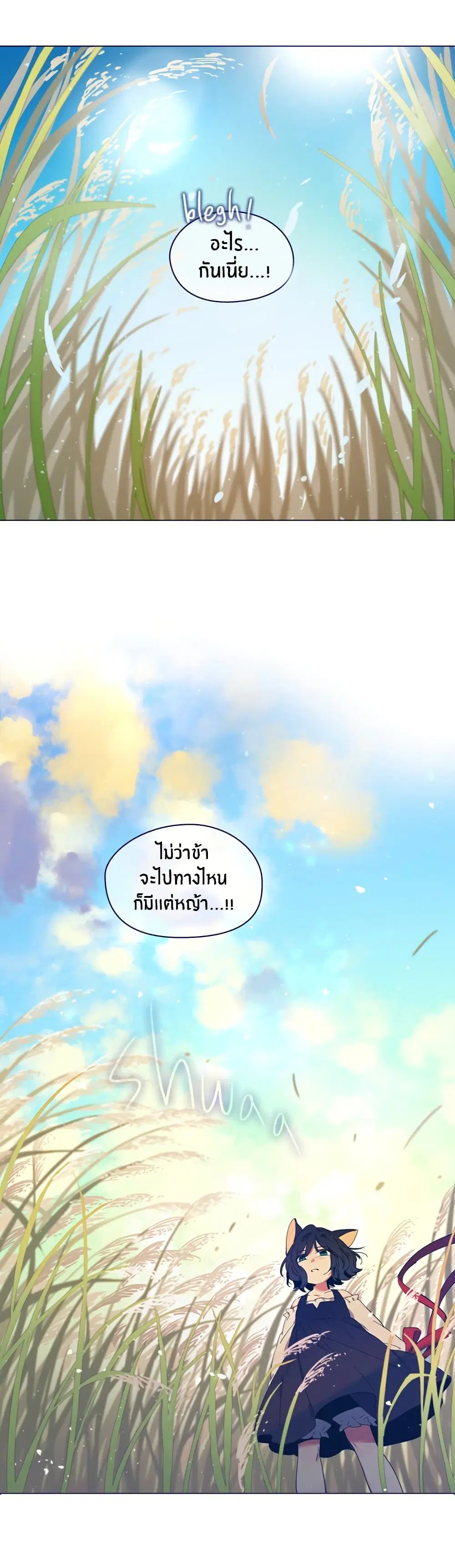 This Witch of Mine ตอนที่ 31 หน้า 3