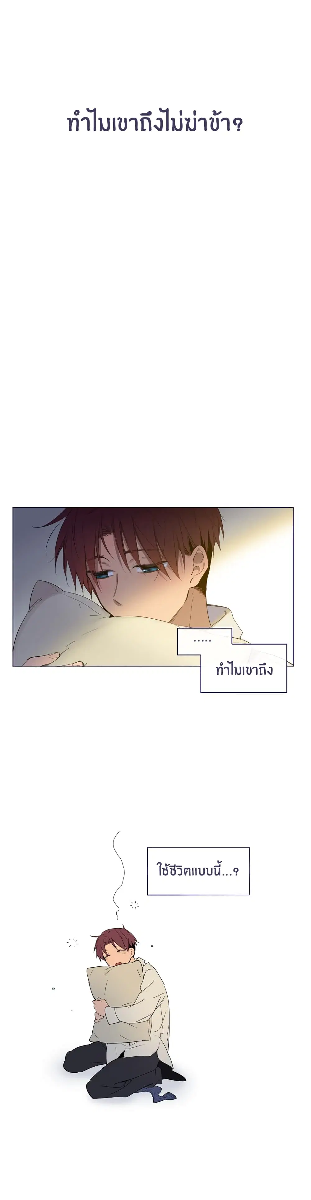 This Witch of Mine ตอนที่ 33 หน้า 3