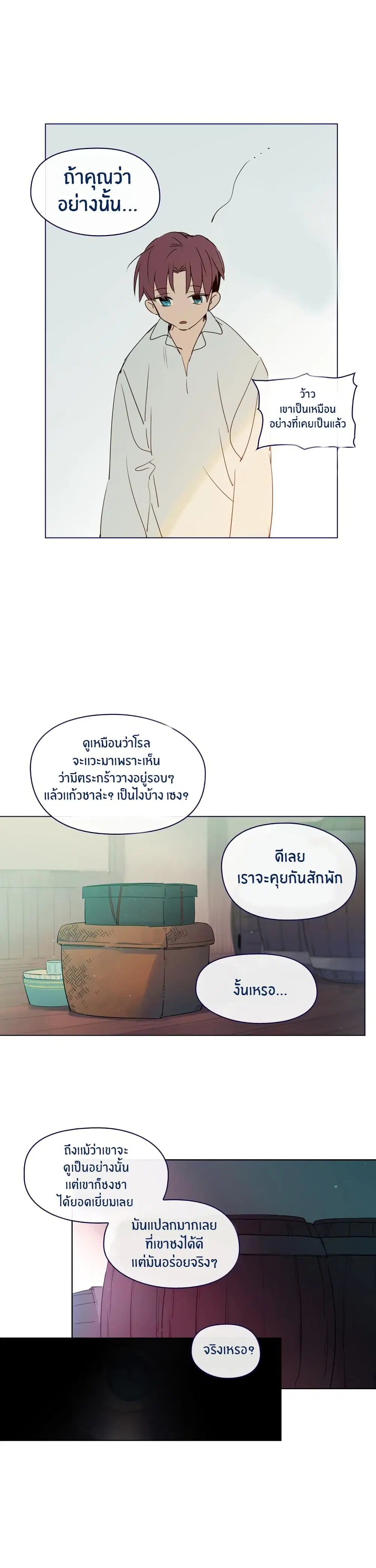 This Witch of Mine ตอนที่ 34 หน้า 3