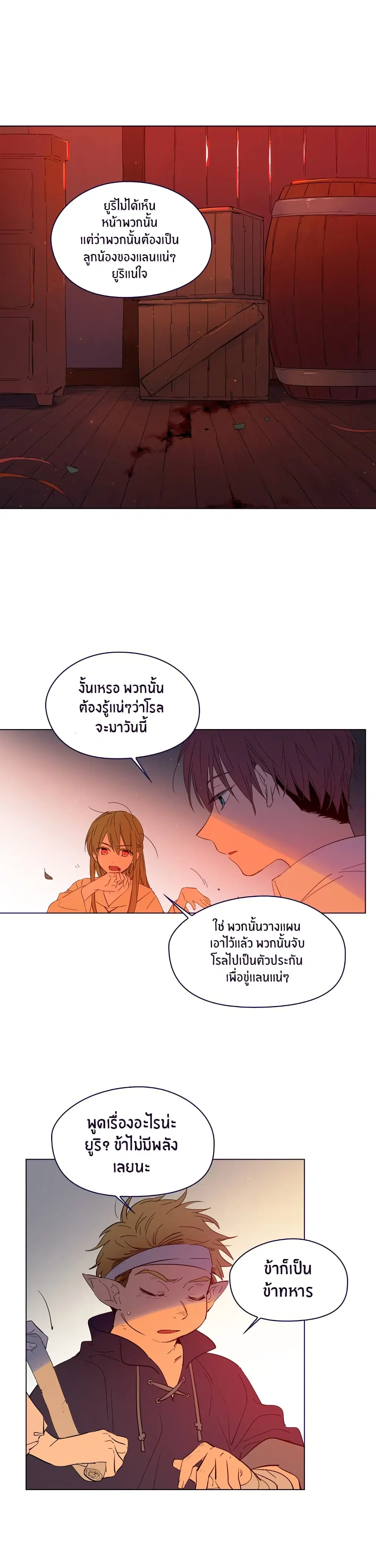 This Witch of Mine ตอนที่ 36 หน้า 1