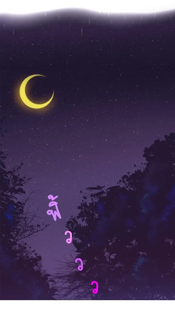 This Witch of Mine ตอนที่ 4 หน้า 2