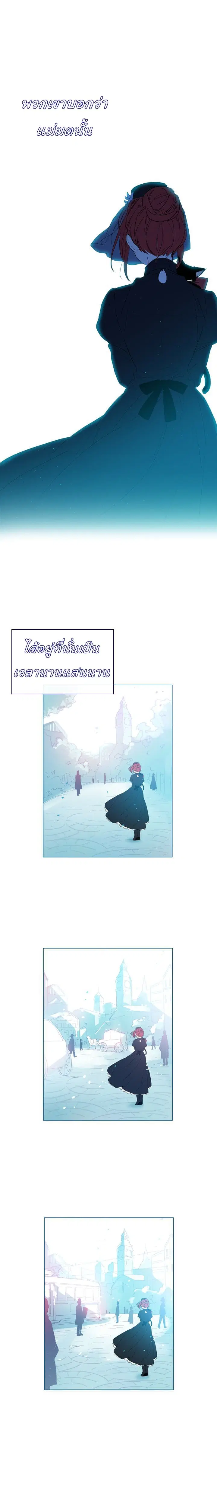 This Witch of Mine ตอนที่ 8 หน้า 2