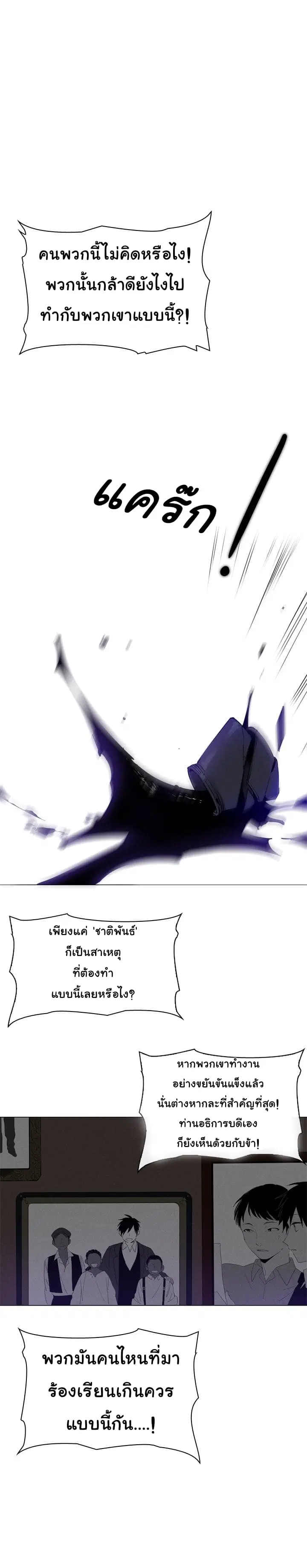 This Witch of Mine ตอนที่ 9 หน้า 2