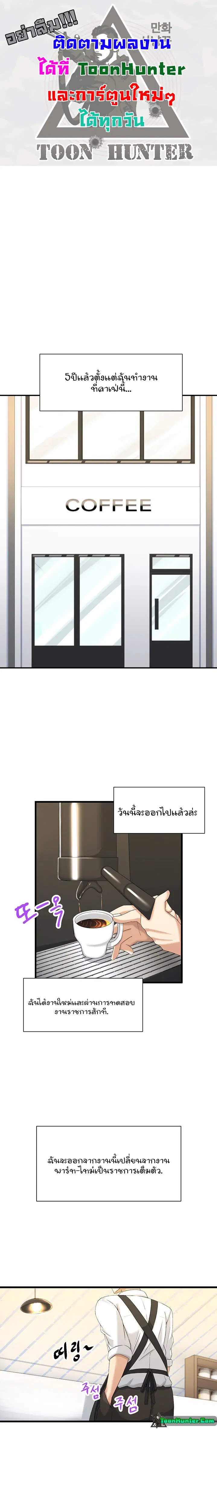 This World’s Breastfeeding Cafe ตอนที่ 1 หน้า 1