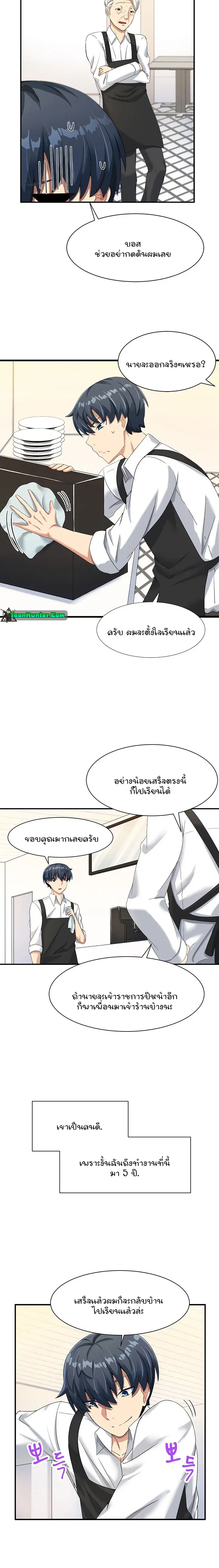 This World’s Breastfeeding Cafe ตอนที่ 1 หน้า 3