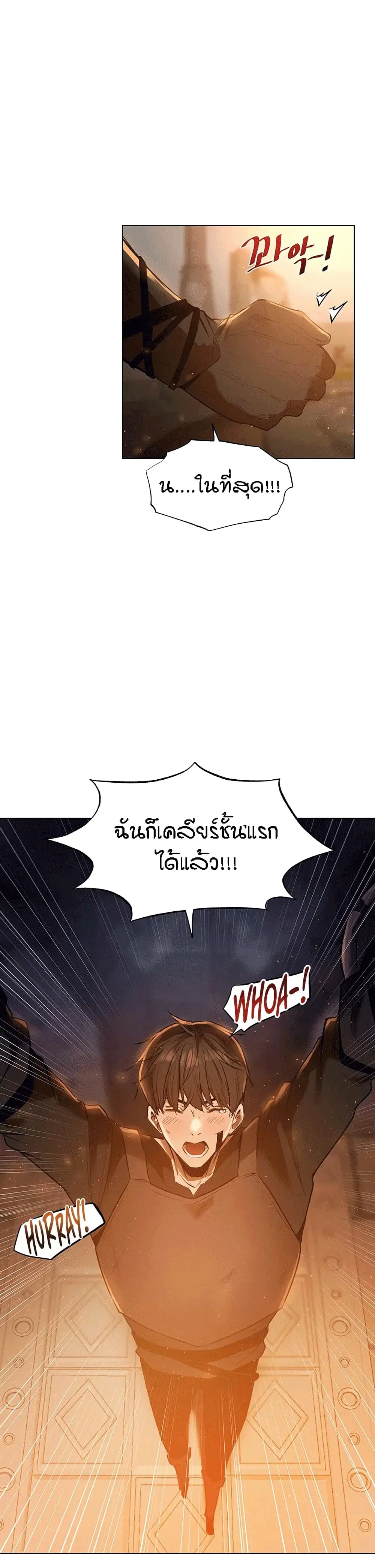 This World’s Harem Knight ตอนที่ 1 หน้า 2