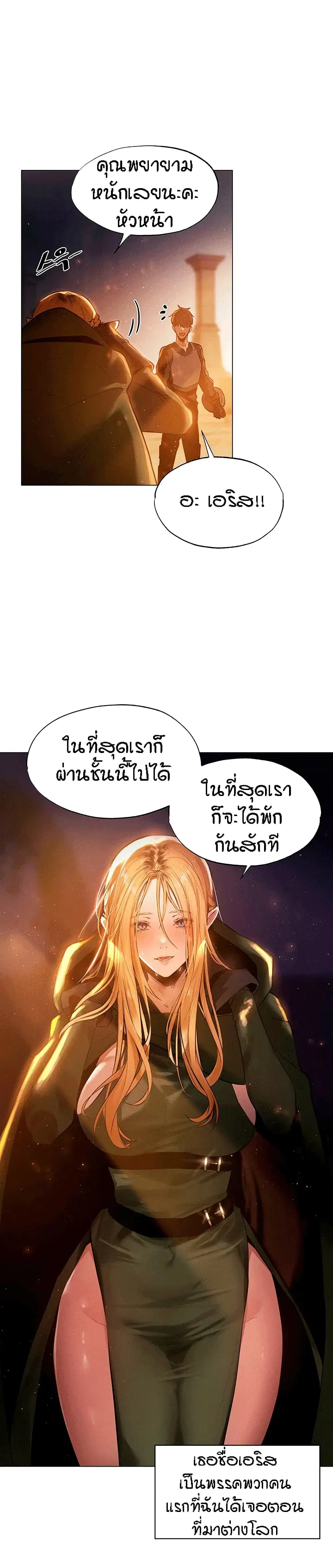This World’s Harem Knight ตอนที่ 1 หน้า 3