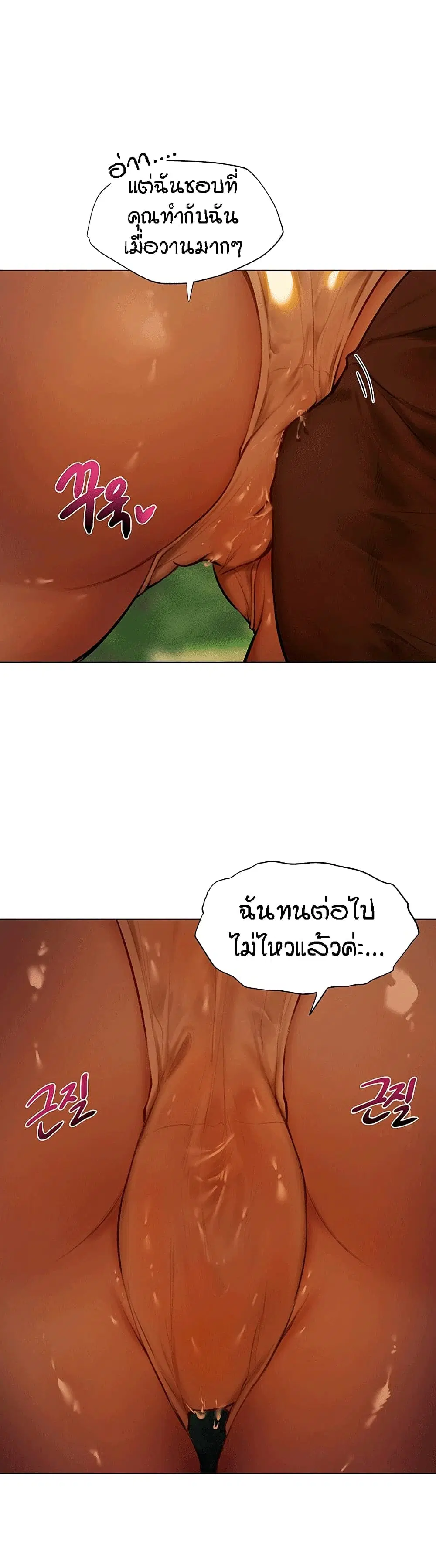 This World’s Harem Knight ตอนที่ 4 หน้า 2