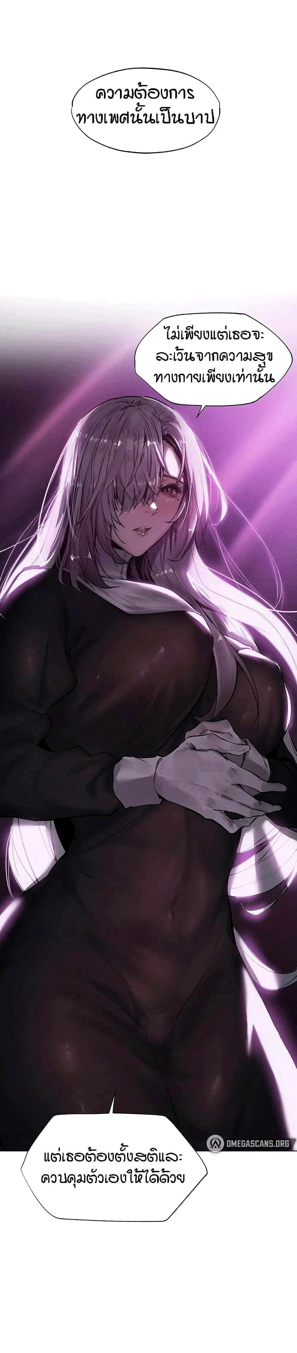 This World’s Harem Knight ตอนที่ 5 หน้า 1