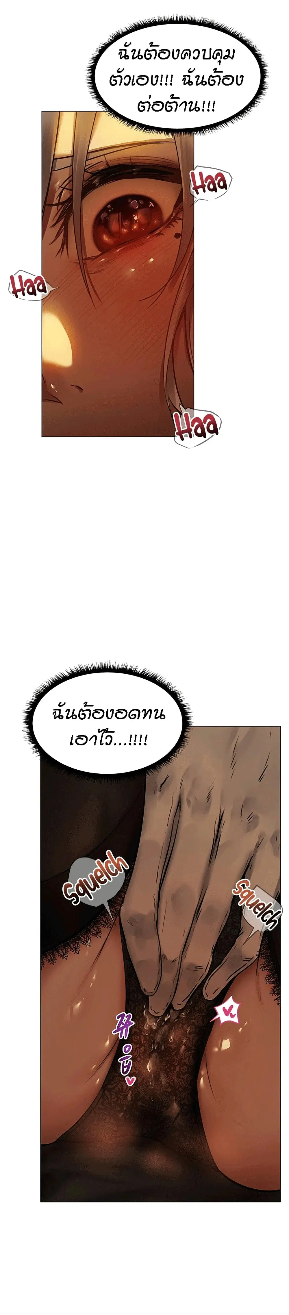 This World’s Harem Knight ตอนที่ 5 หน้า 3