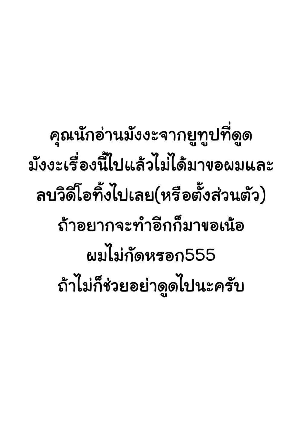 Though I May Be a Villainess, I’ll Show You I Can Obtain Happiness ตอนที่ 17 หน้า 1