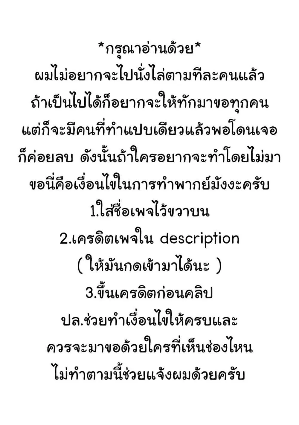 Though I May Be a Villainess, I’ll Show You I Can Obtain Happiness ตอนที่ 17 หน้า 2
