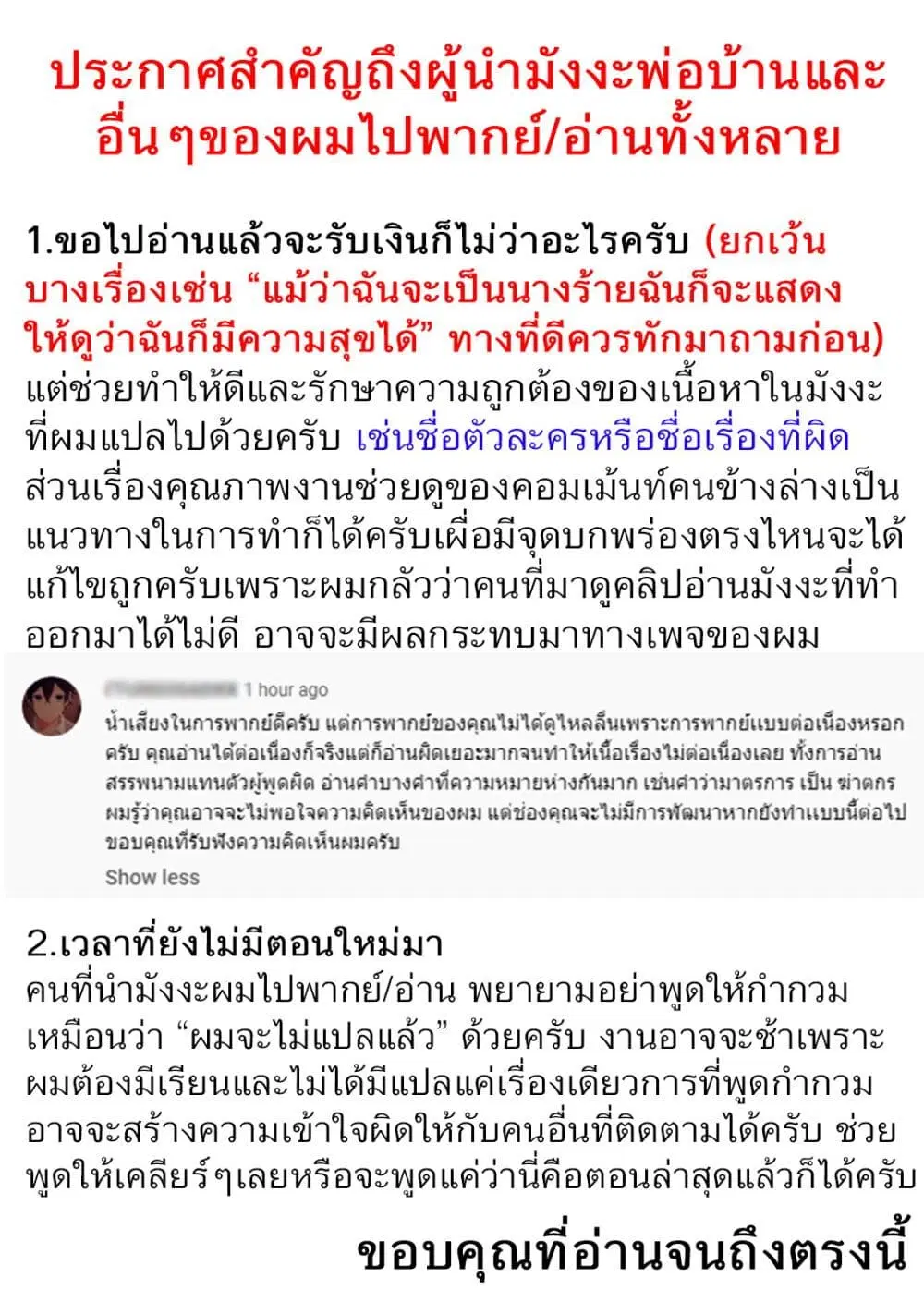 Though I May Be a Villainess, I’ll Show You I Can Obtain Happiness ตอนที่ 19 หน้า 2