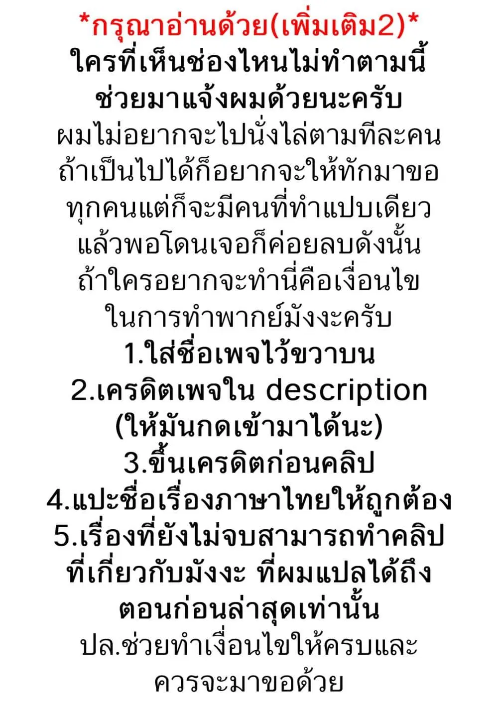 Though I May Be a Villainess, I’ll Show You I Can Obtain Happiness ตอนที่ 20.2 หน้า 1