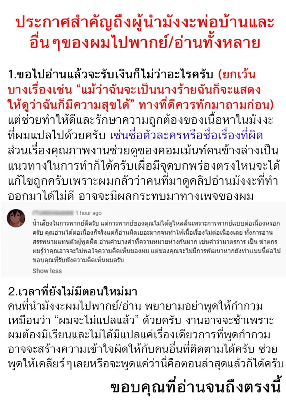 Though I May Be a Villainess, I’ll Show You I Can Obtain Happiness ตอนที่ 20.2 หน้า 2