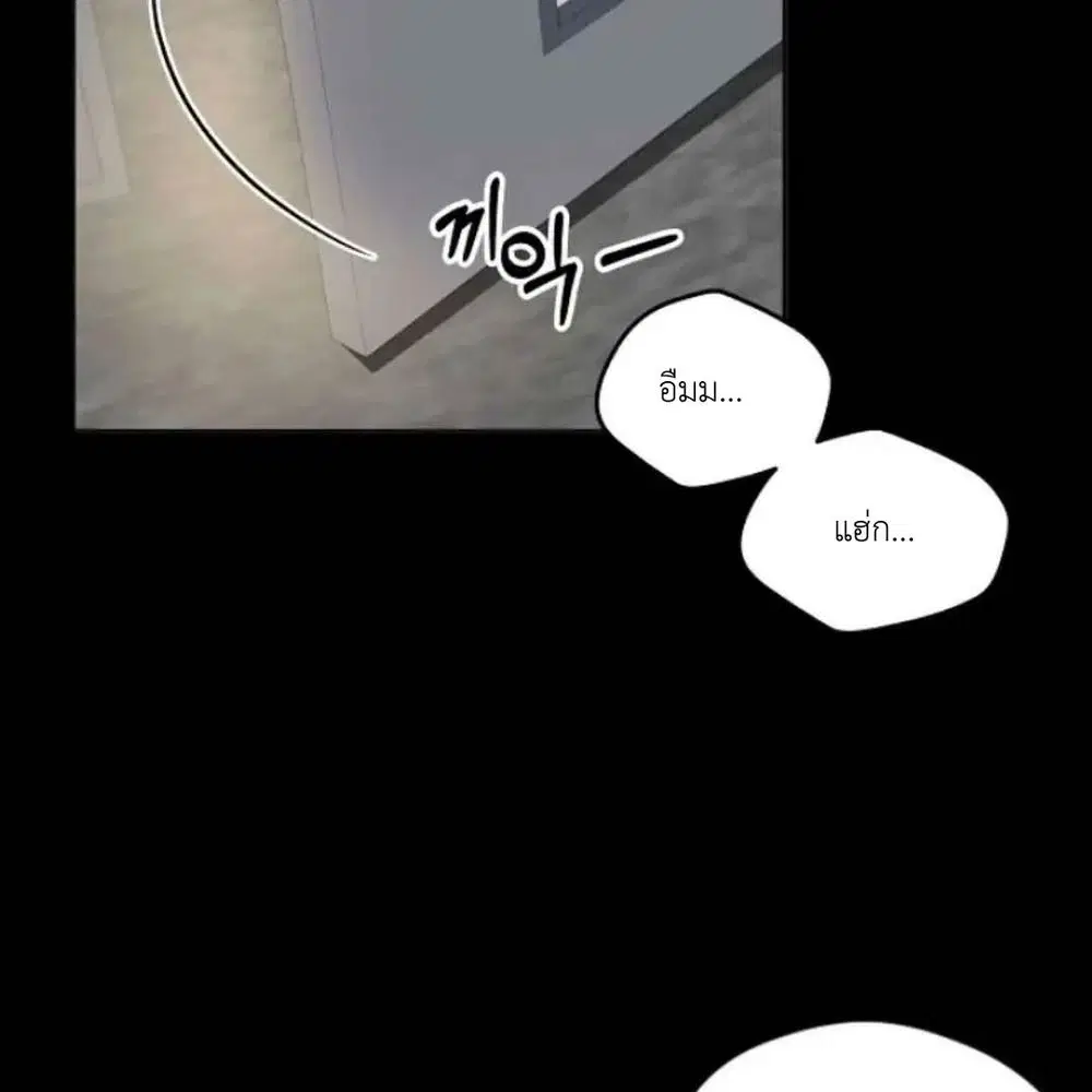 Three Dive ตอนที่ 1 หน้า 2