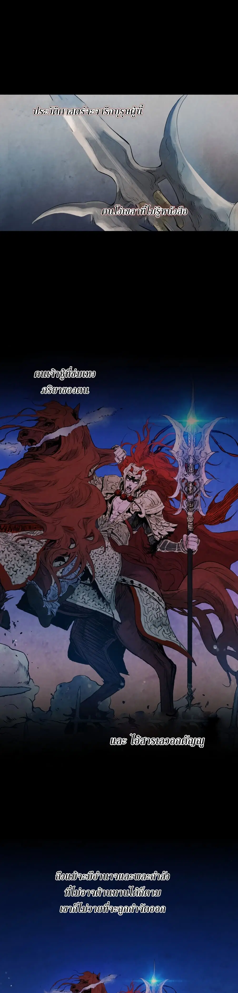 Three Kingdoms: Lu Bu's Legacy ตอนที่ 1 หน้า 3