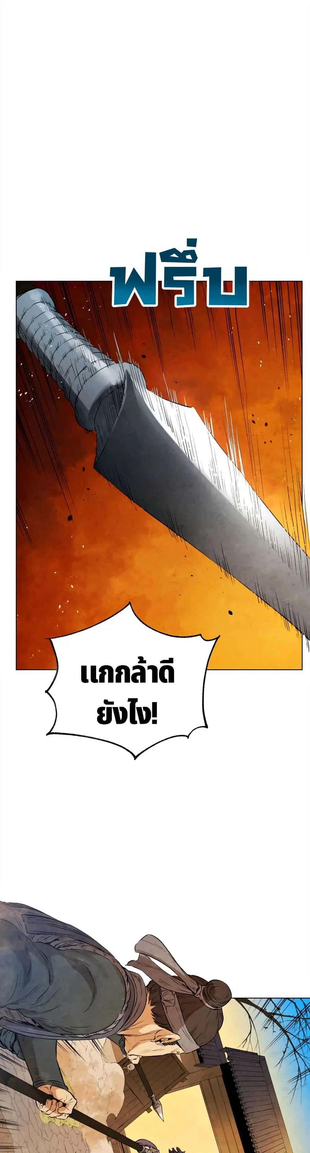 Three Kingdoms: Lu Bu's Legacy ตอนที่ 36 หน้า 3