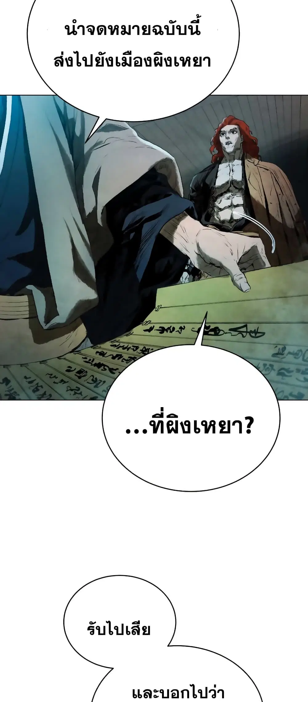 Three Kingdoms: Lu Bu's Legacy ตอนที่ 57 หน้า 3