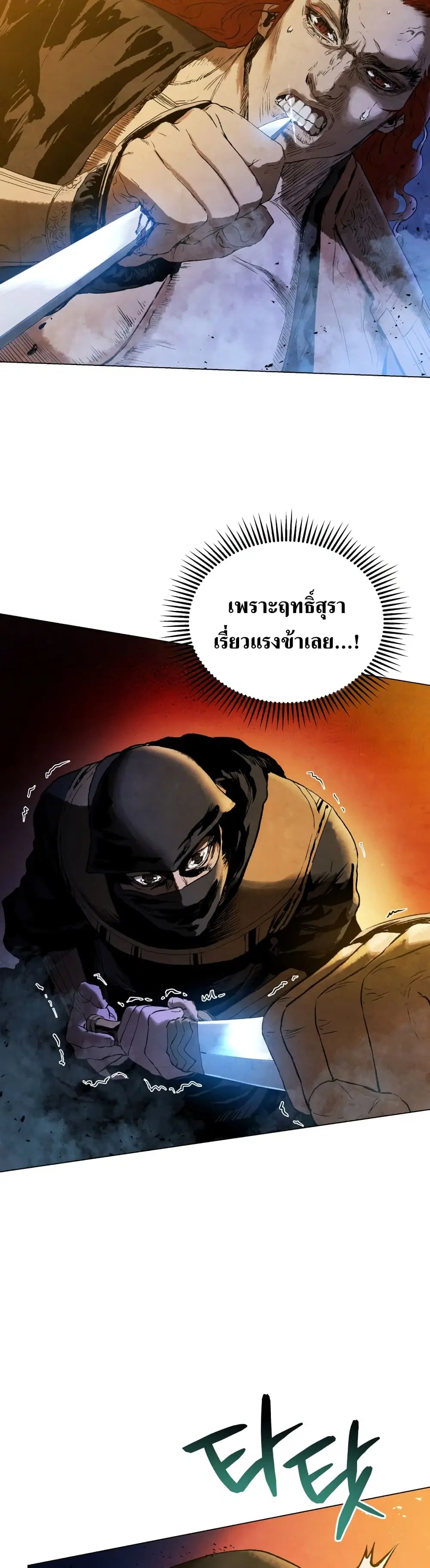 Three Kingdoms: Lu Bu's Legacy ตอนที่ 59 หน้า 2