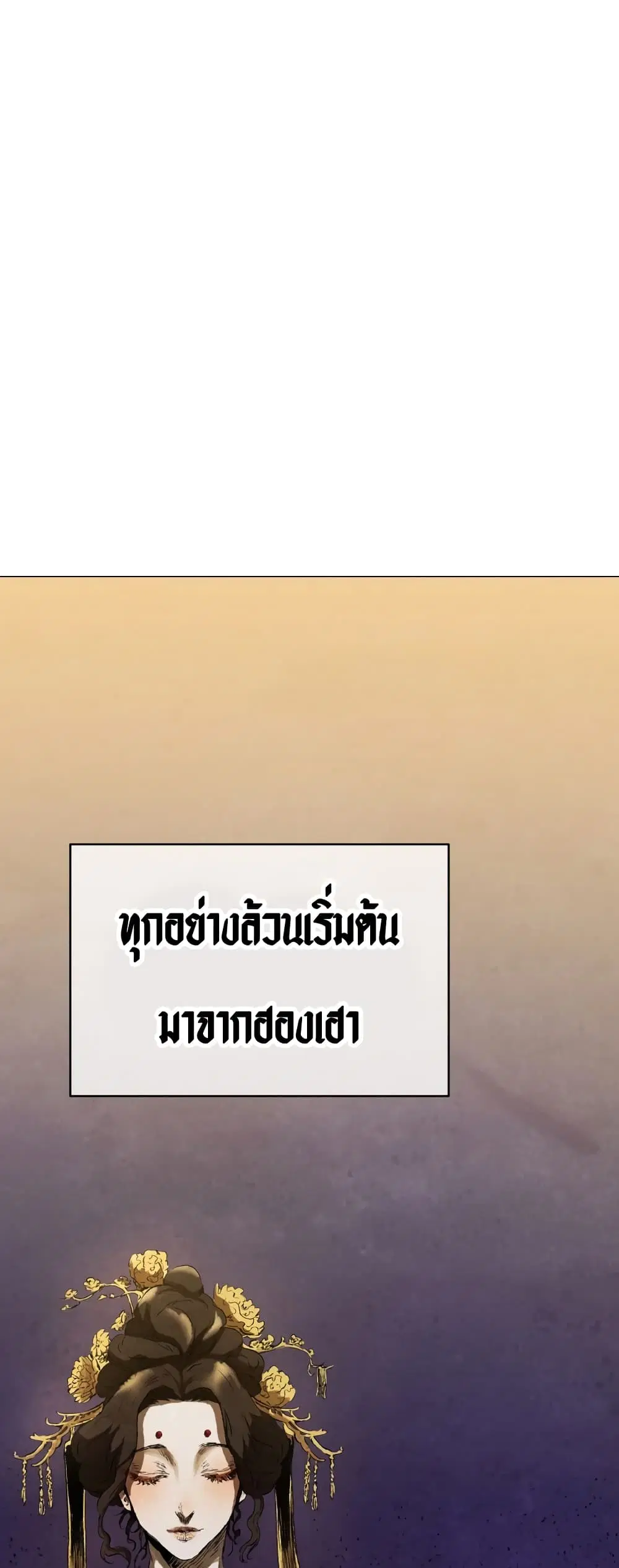 Three Kingdoms: Lu Bu's Legacy ตอนที่ 60 หน้า 1