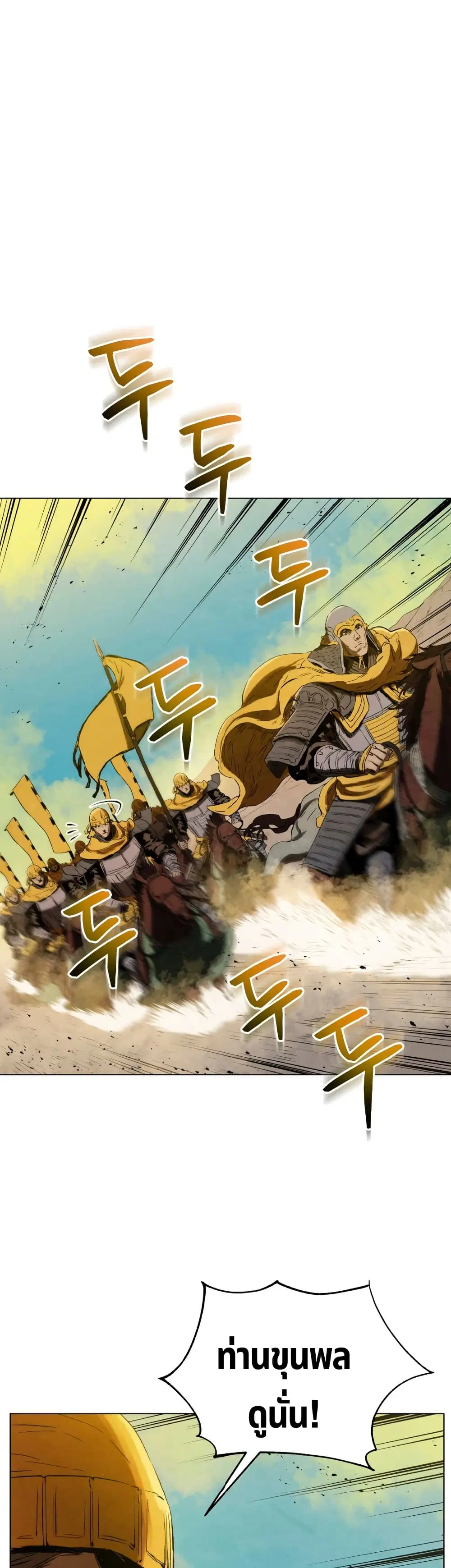 Three Kingdoms: Lu Bu's Legacy ตอนที่ 63 หน้า 3